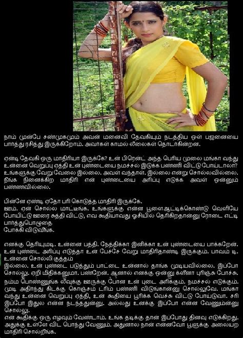 Tamil Sex Stories & Tamil Kamakathaikal 